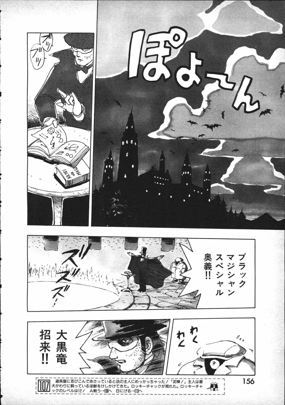マジカルてぃぽっと Page.31