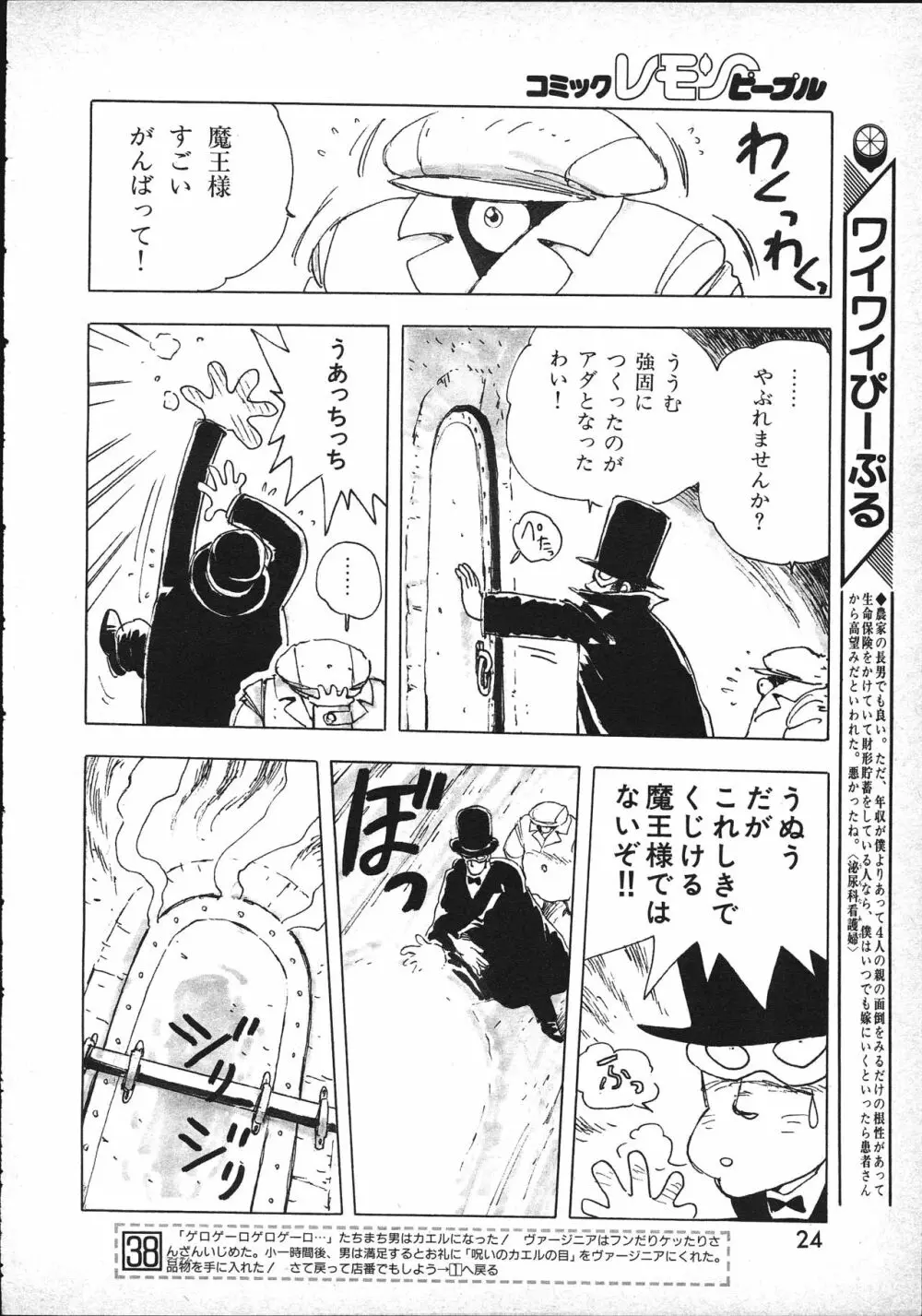 マジカルてぃぽっと Page.63