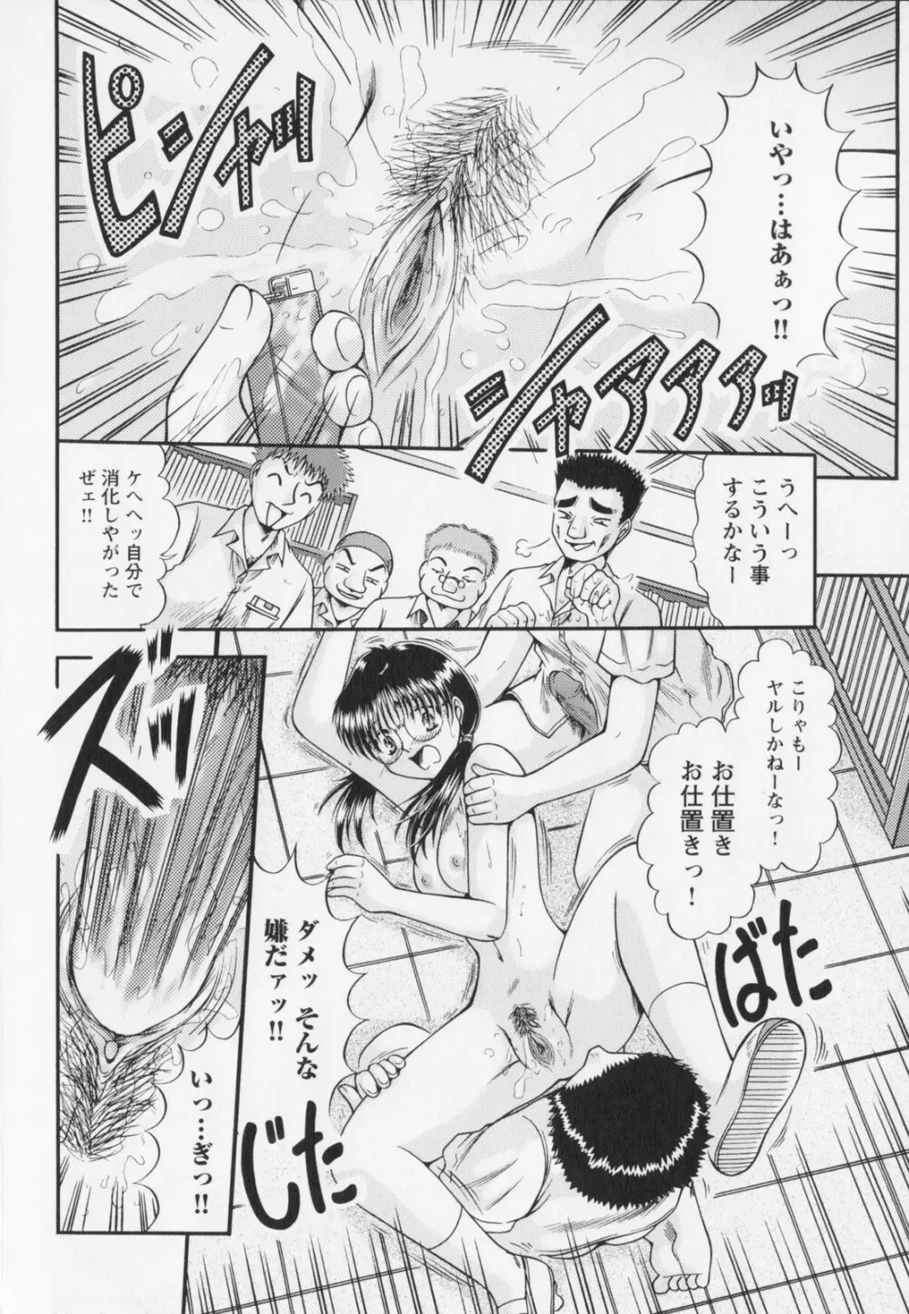 姦緊 Page.34