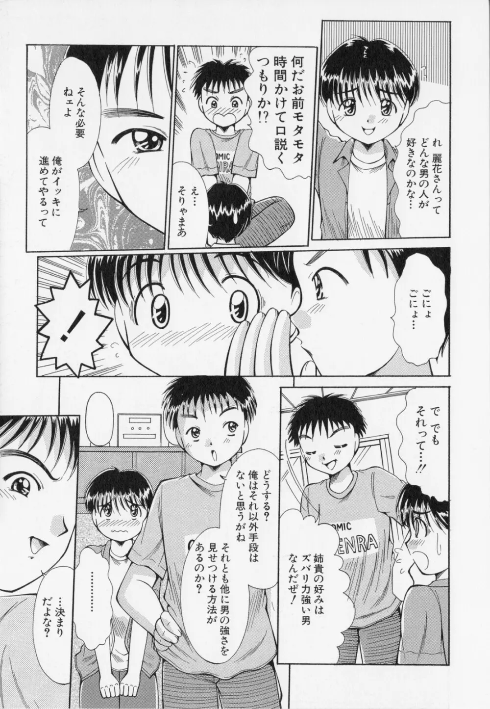 姦緊 Page.75