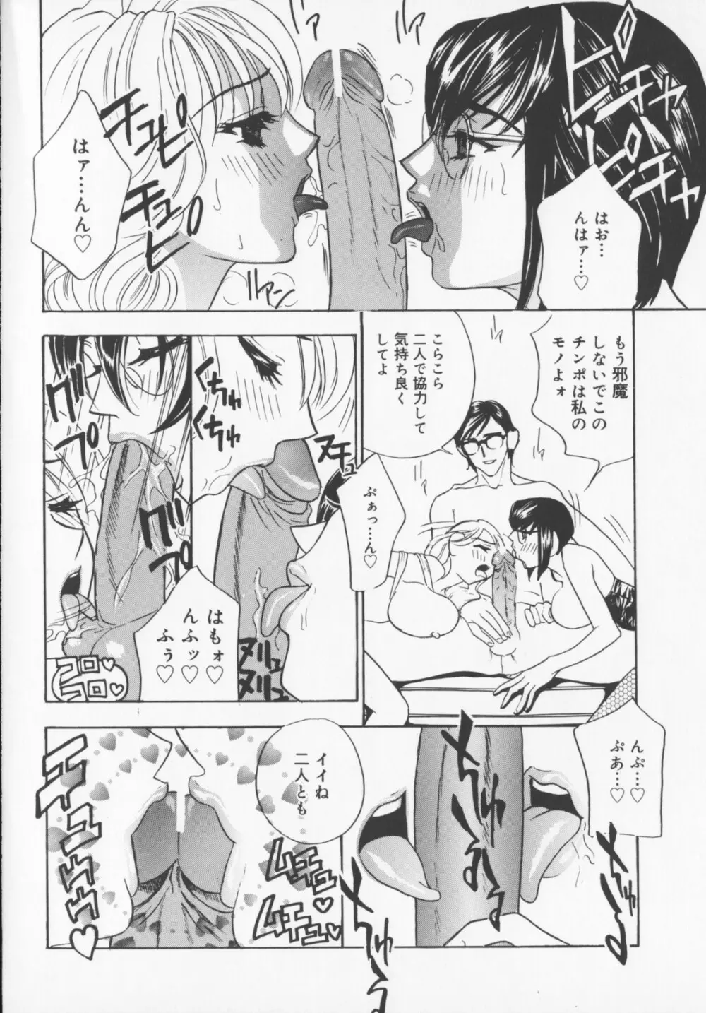 Pudding Page.106