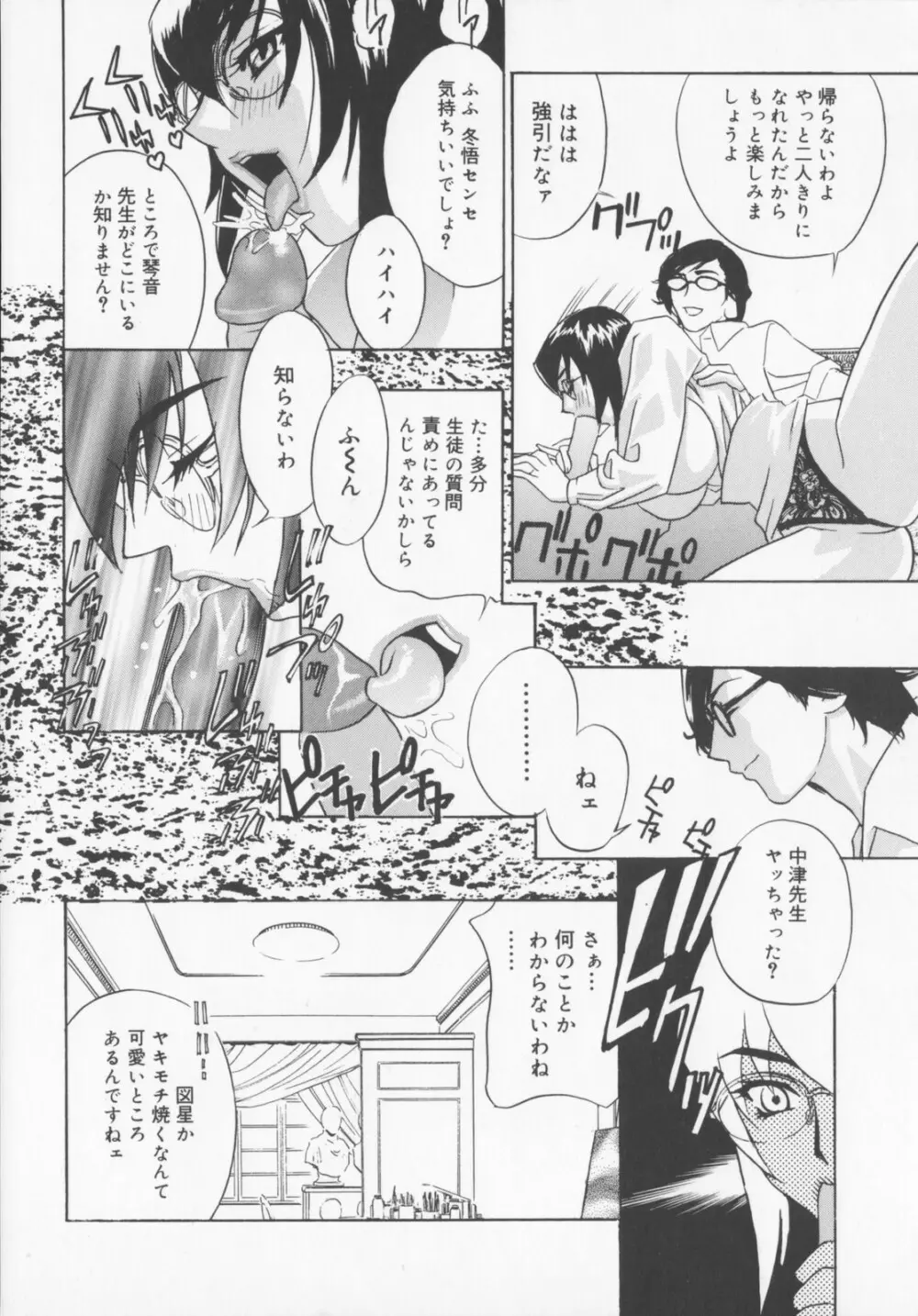 Pudding Page.142