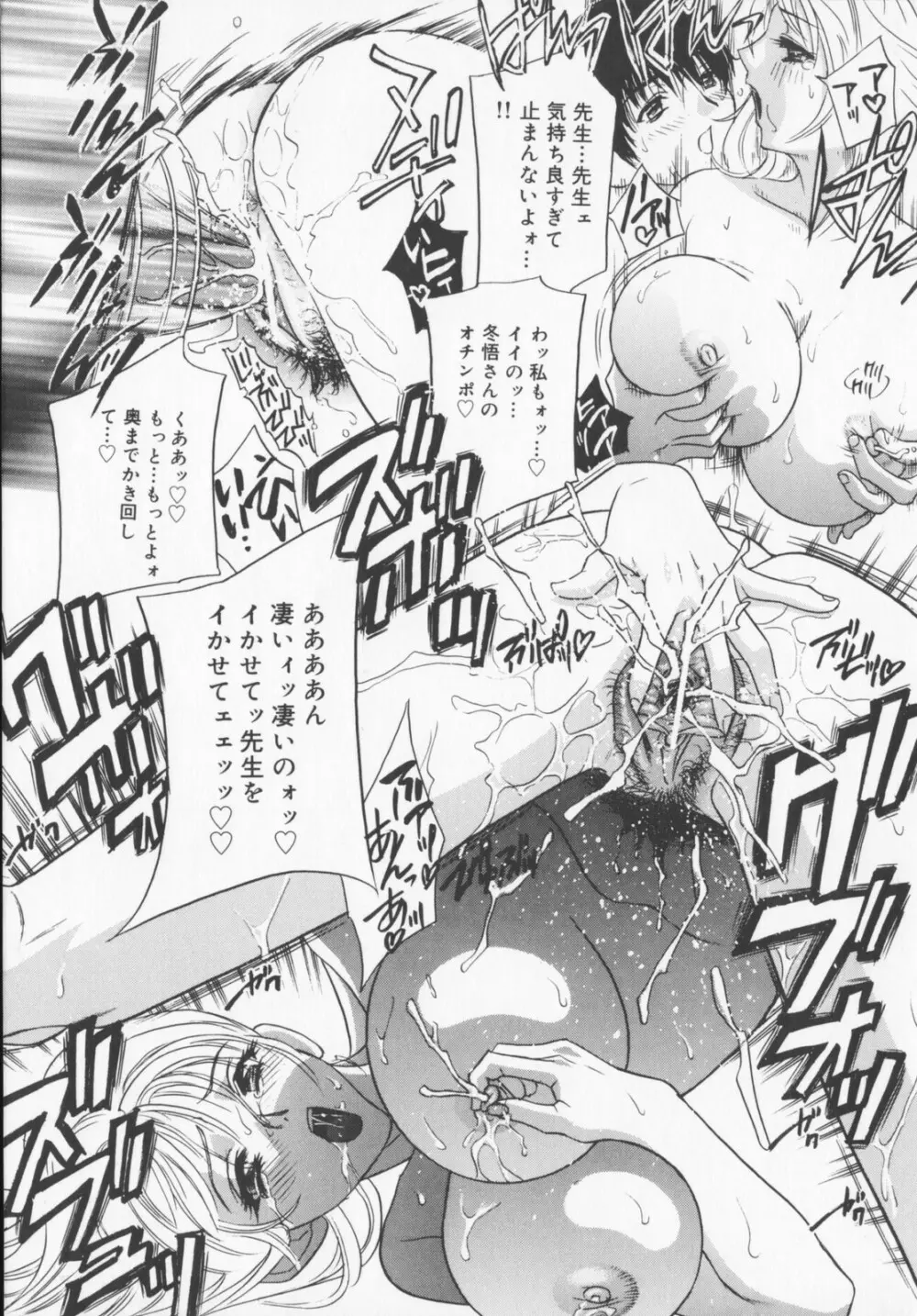 Pudding Page.160
