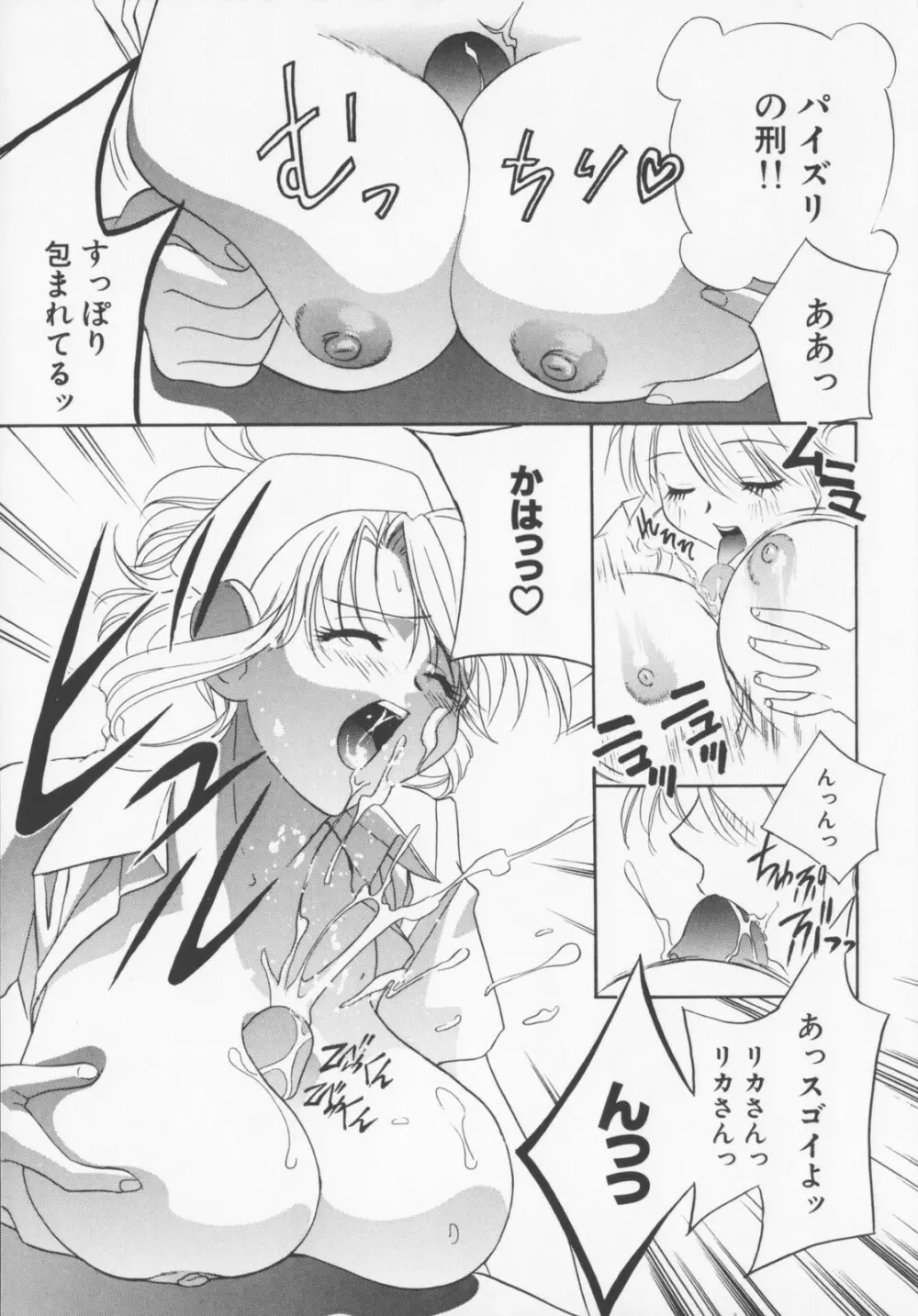 Pudding Page.179