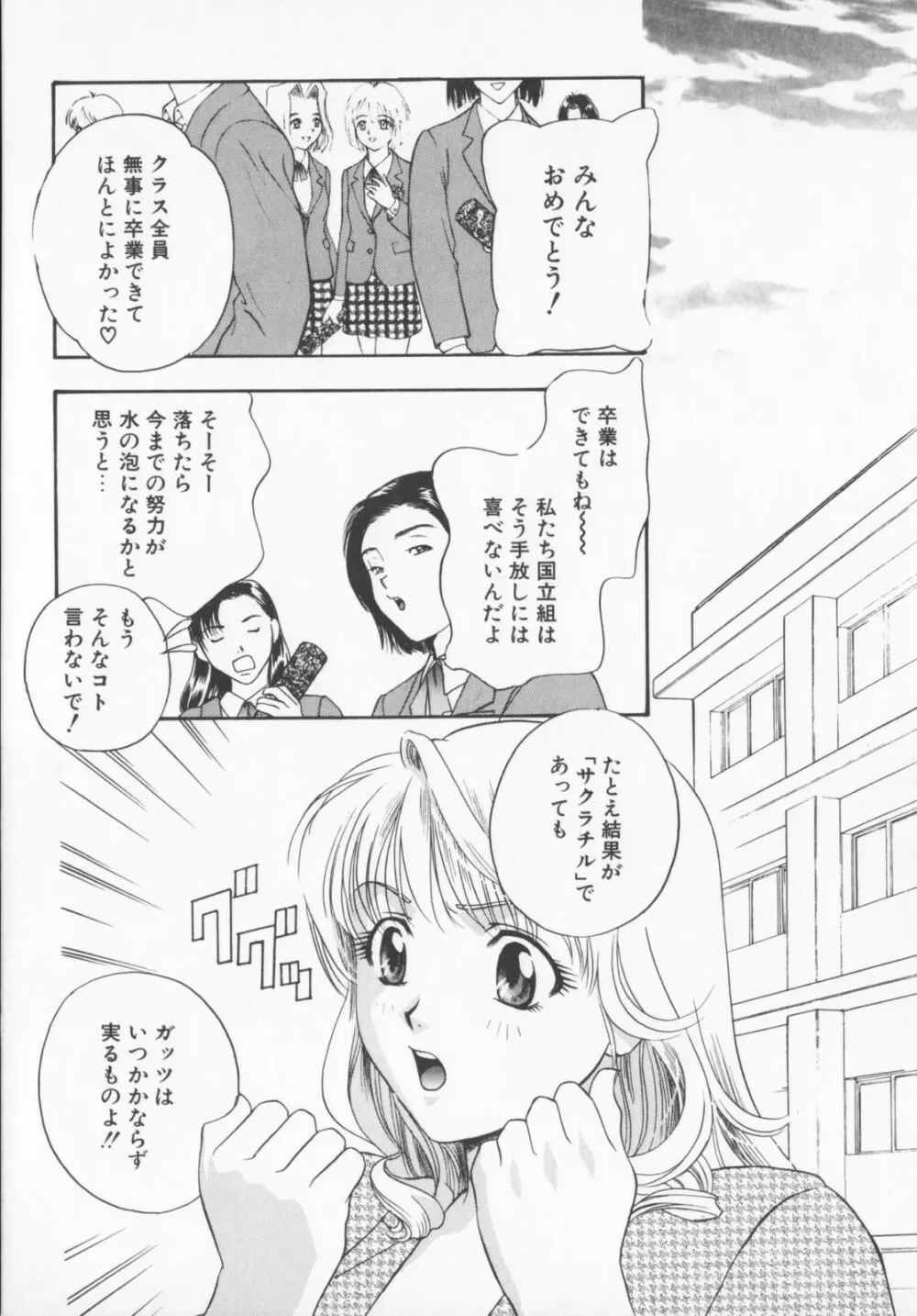 Pudding Page.188