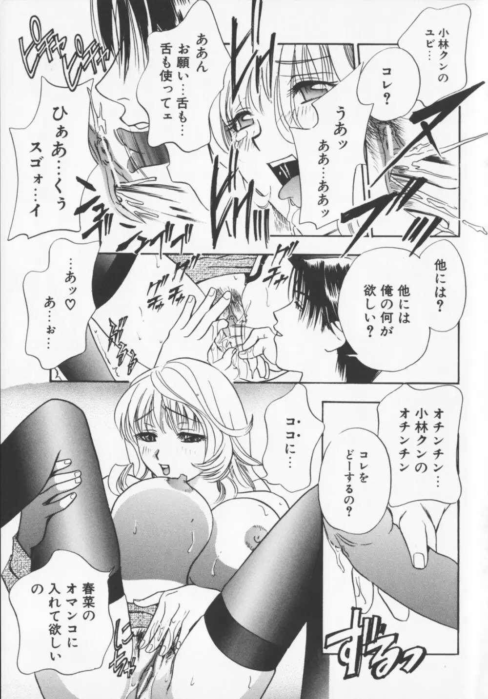 Pudding Page.199