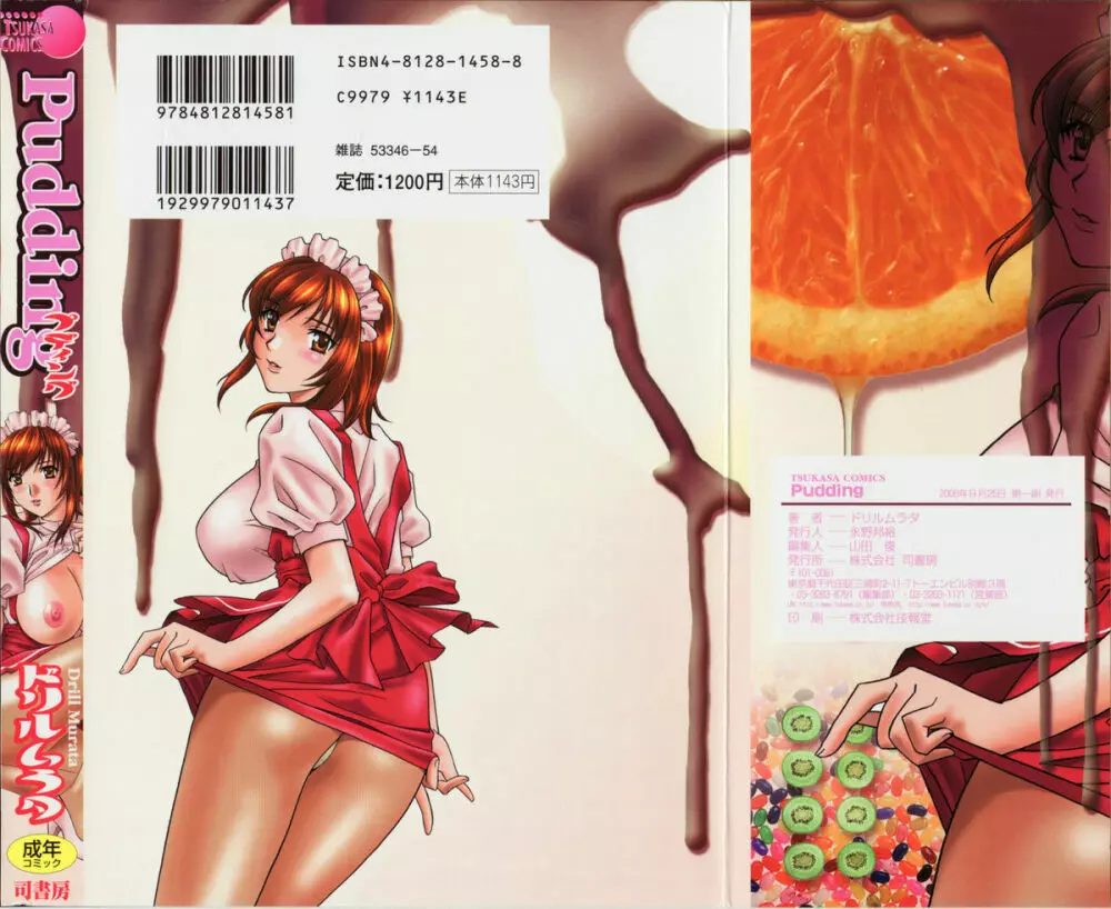 Pudding Page.2