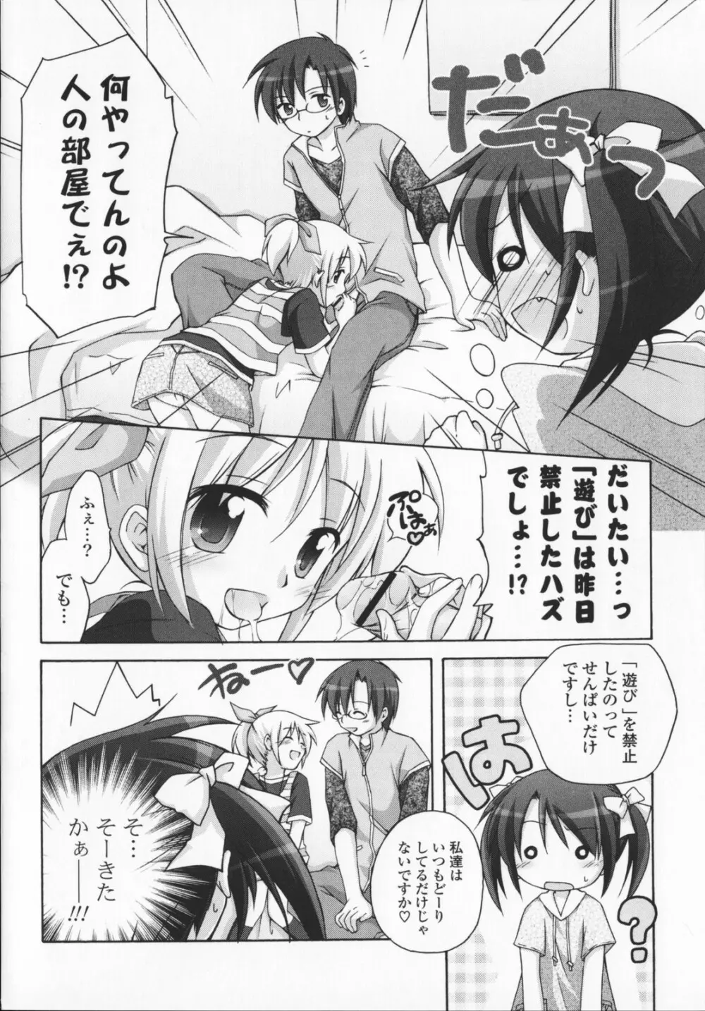 2次元×3次元？ Page.128