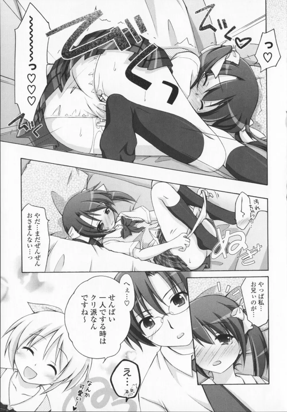 2次元×3次元？ Page.149