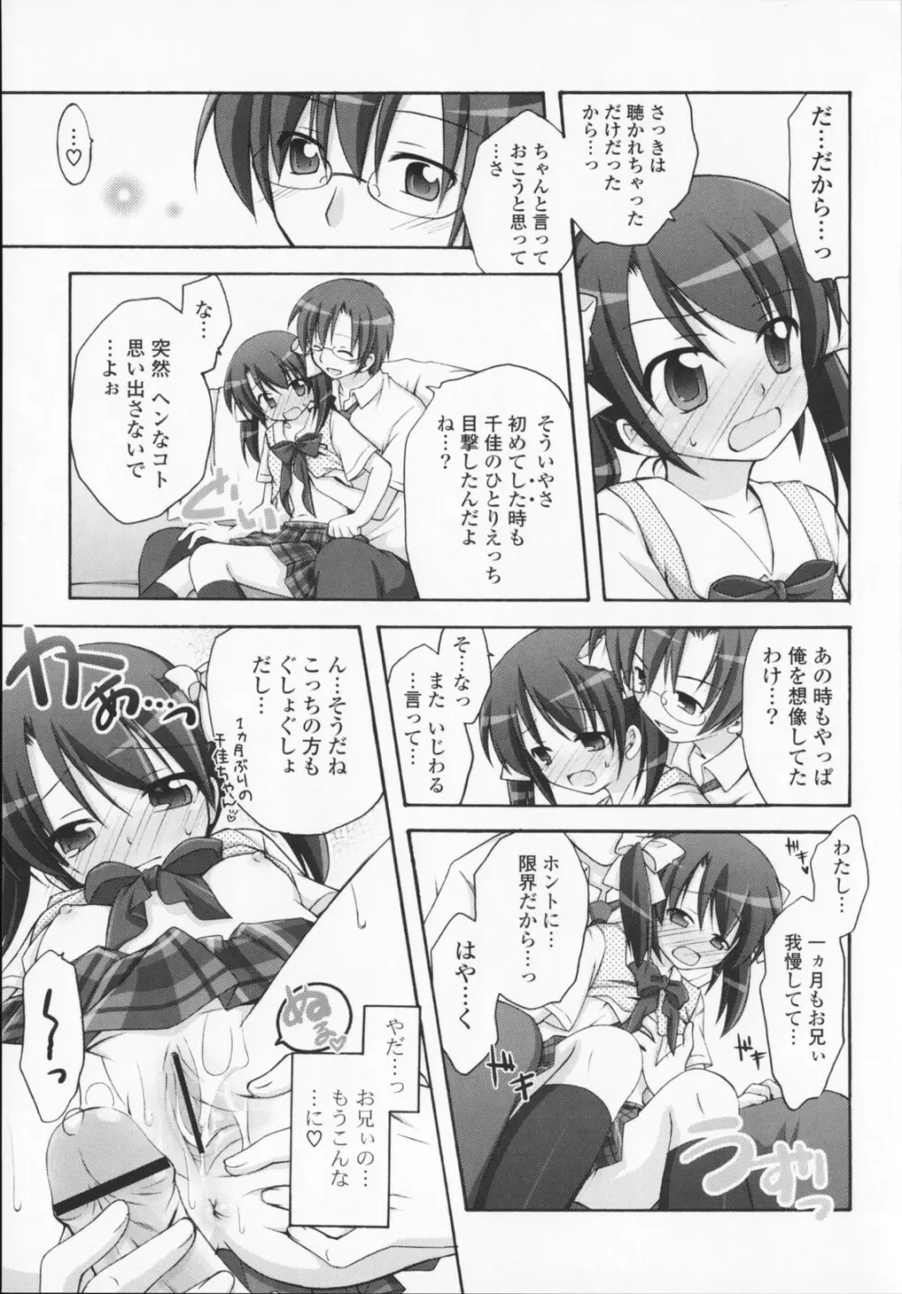 2次元×3次元？ Page.155