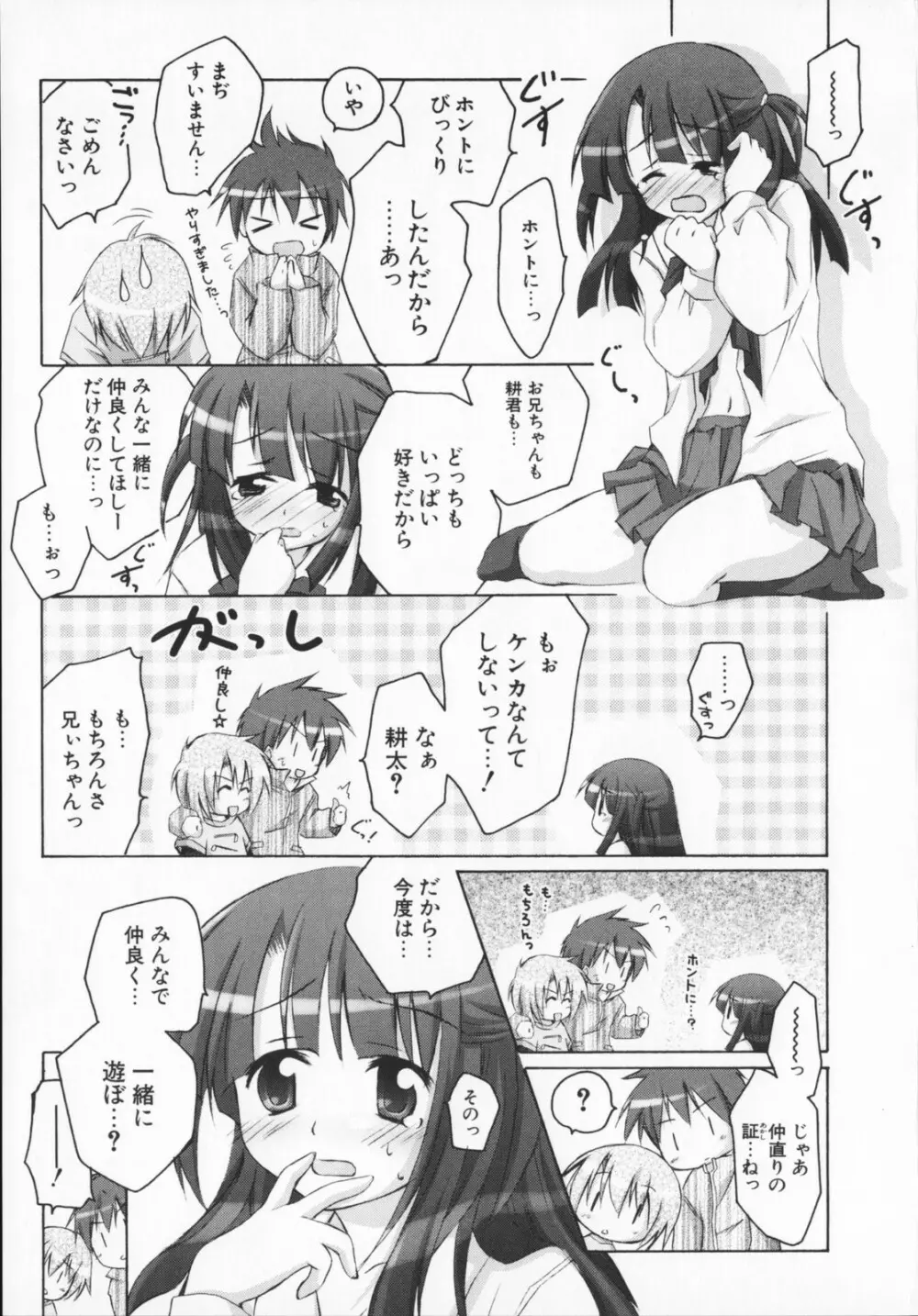 2次元×3次元？ Page.185