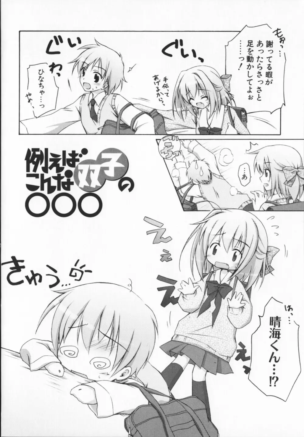 2次元×3次元？ Page.188