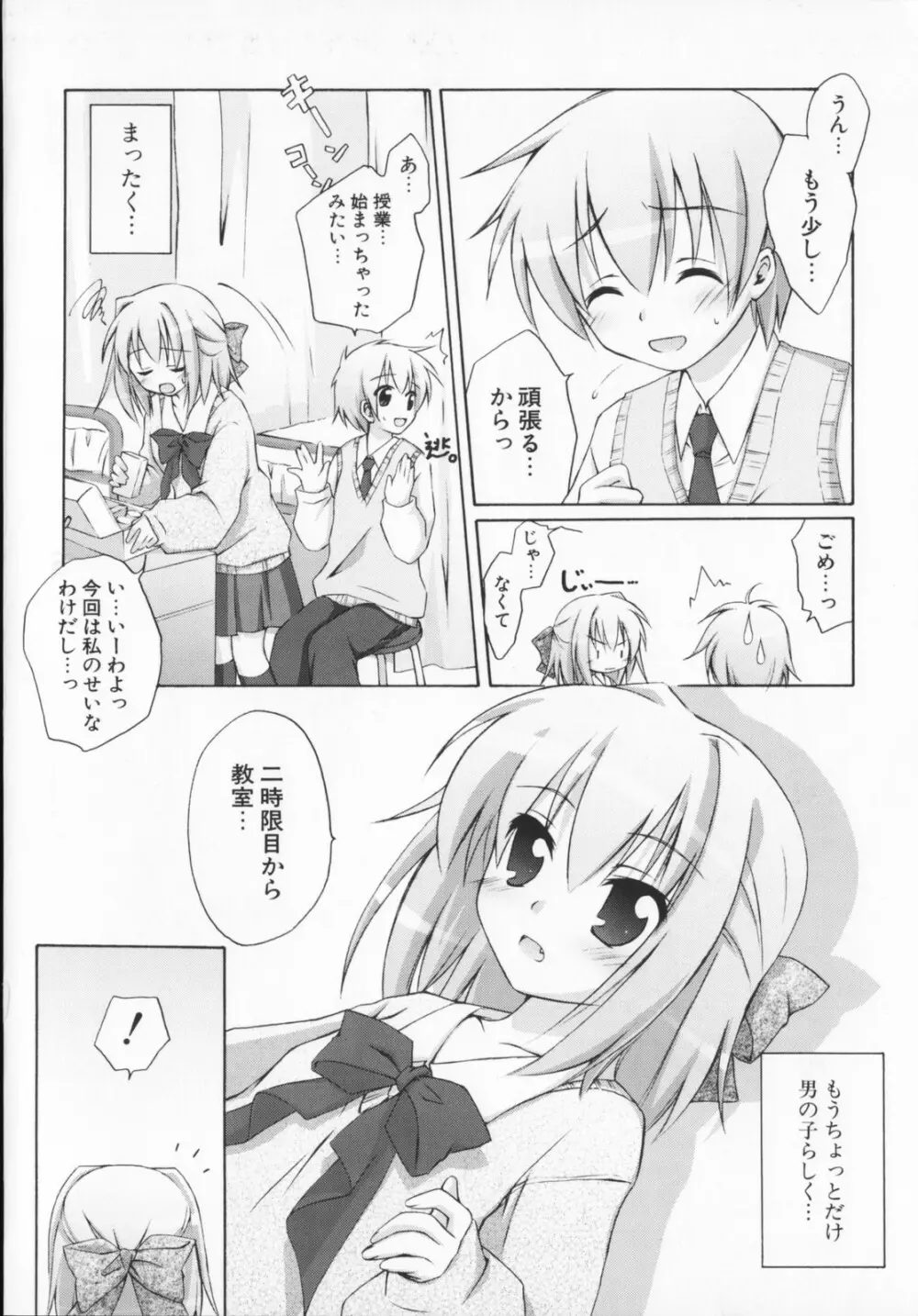 2次元×3次元？ Page.190