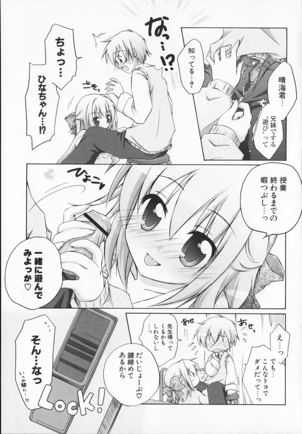 2次元×3次元？ Page.191