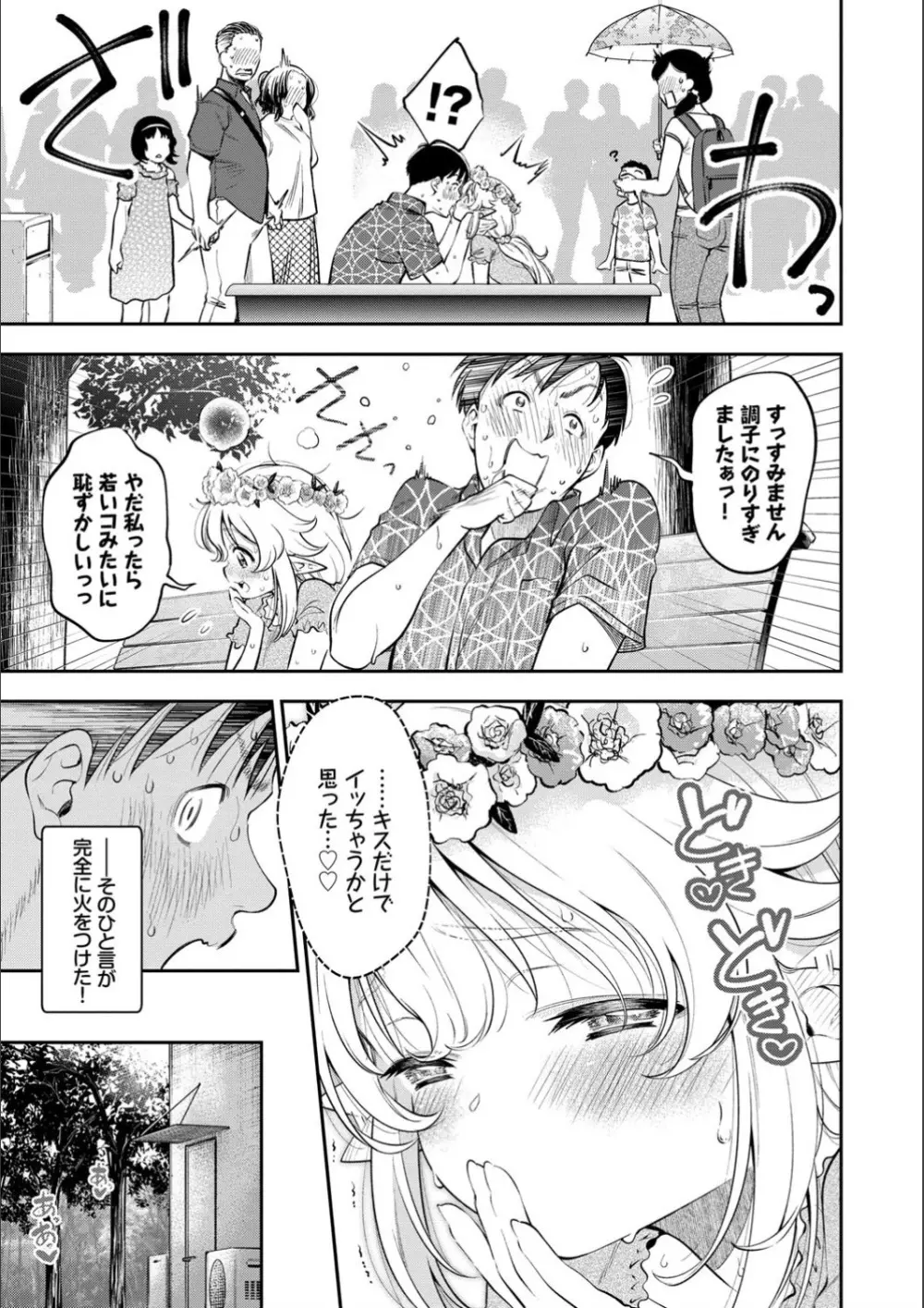まんぷくぷく Page.131