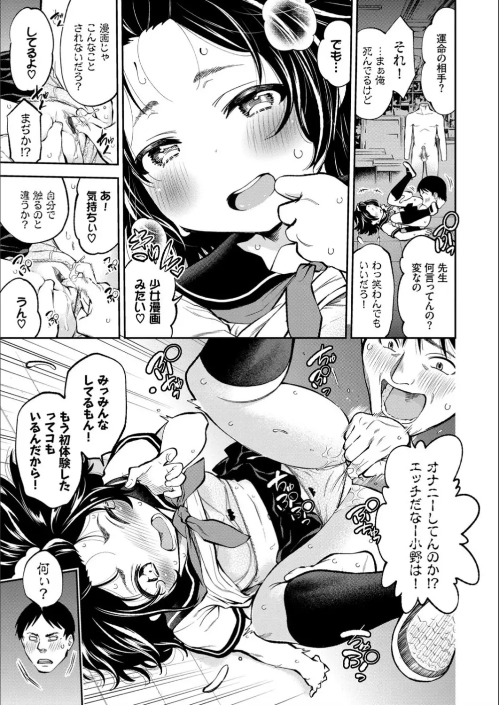まんぷくぷく Page.173