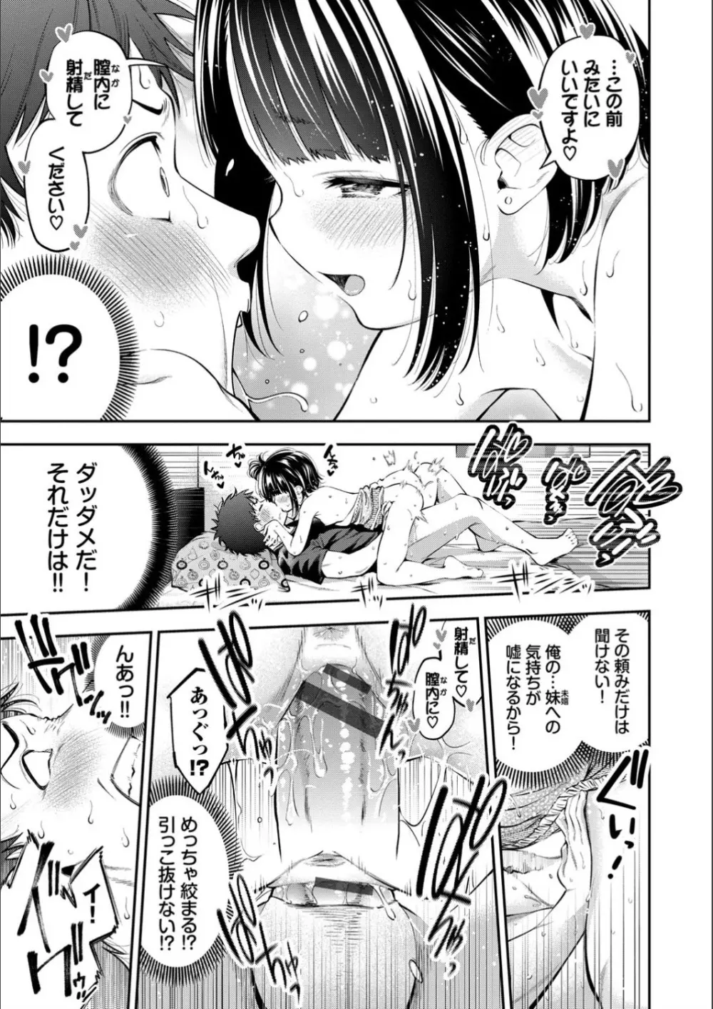 まんぷくぷく Page.27