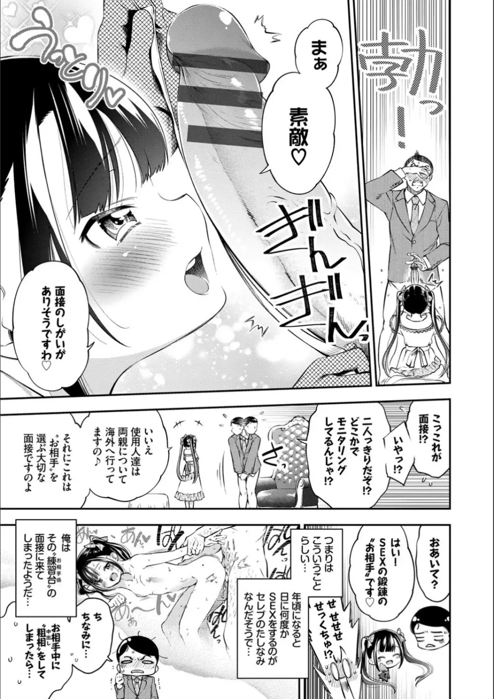 まんぷくぷく Page.69