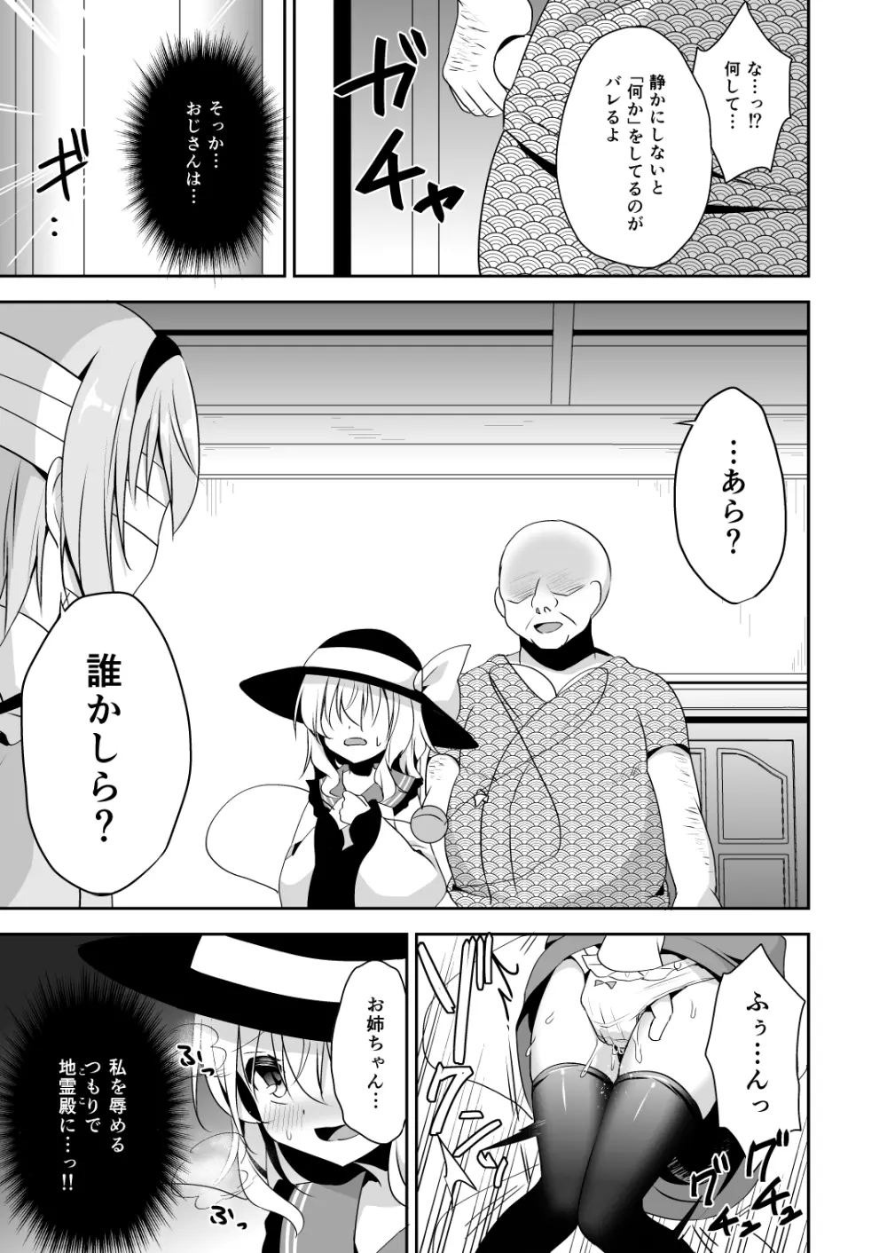 快落えっち Page.93