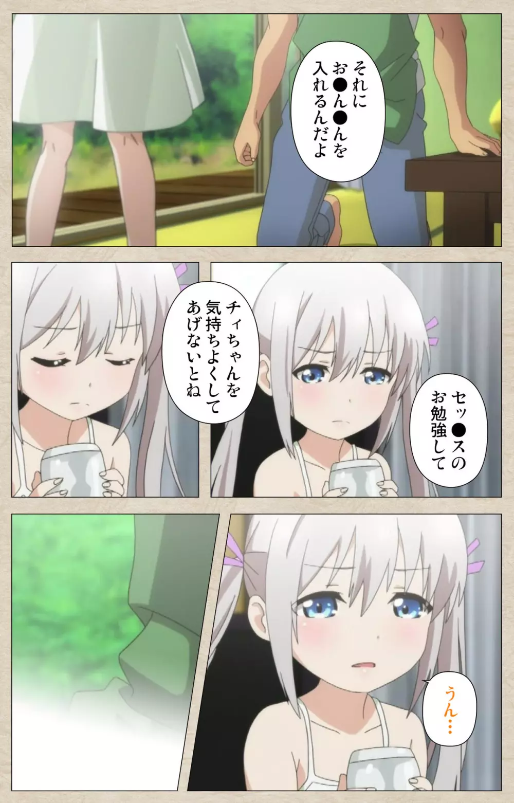 小女ラムネ 第4話 ドキドキの撮影タイムと恋のABC Page.12