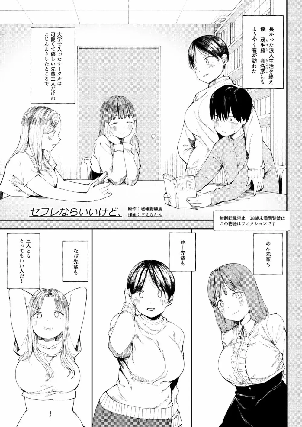 あまあマガジン創刊号 Page.39