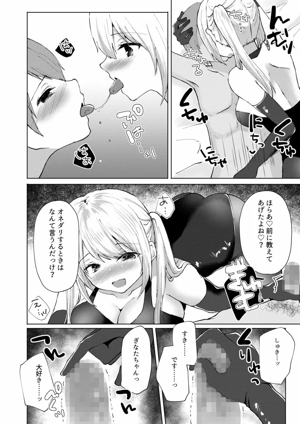 あまあマガジン創刊号 Page.64