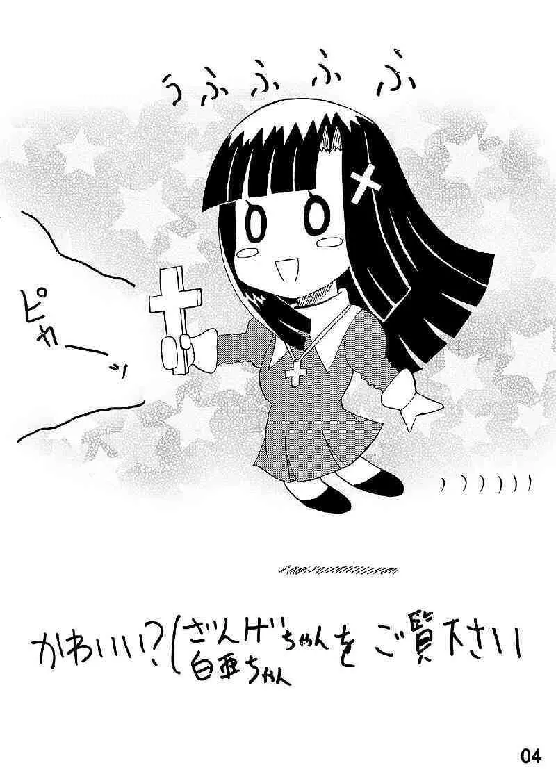 FUWA FUWA ざんげちゃん? - 同人誌 - エロ漫画 | inits-terapiya.ru