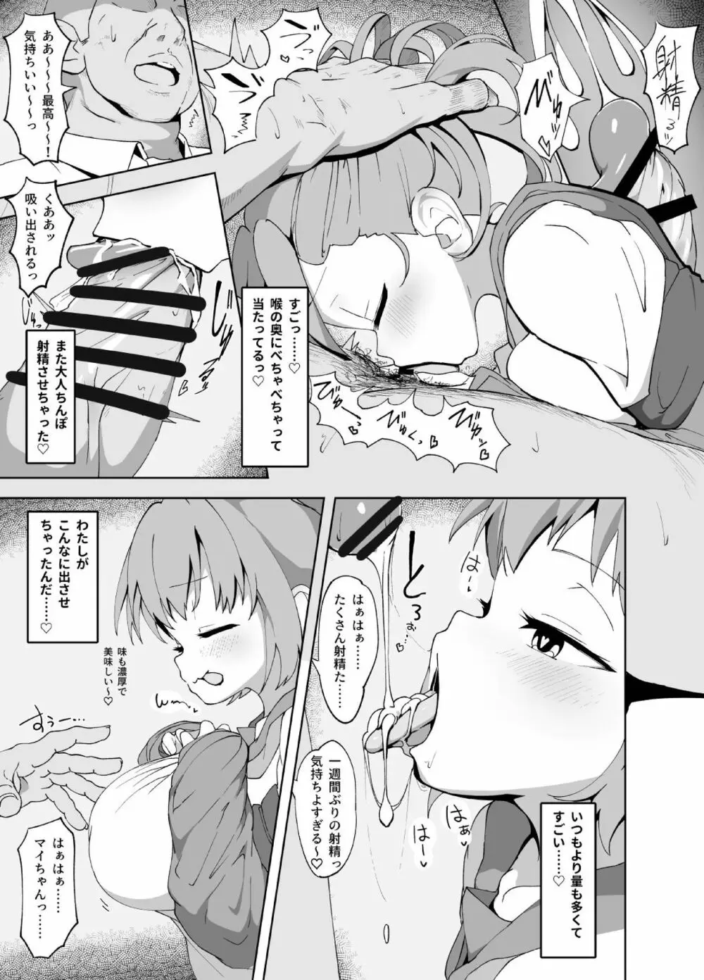 安眠枕。 Page.11