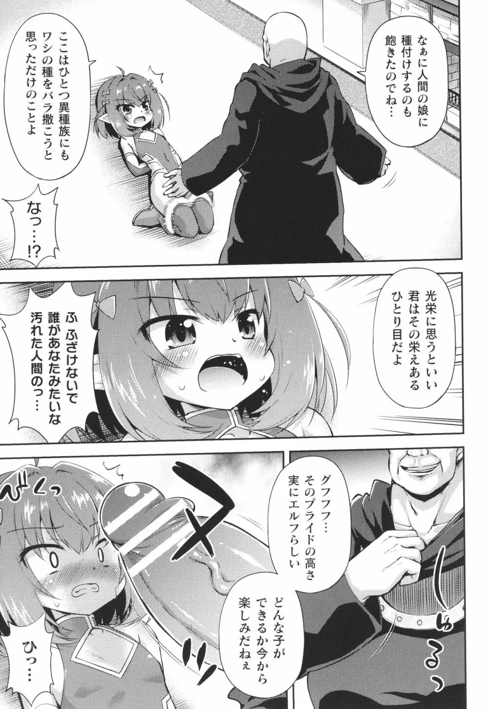 メス堕ちりとるほーる + イラストカード Page.110