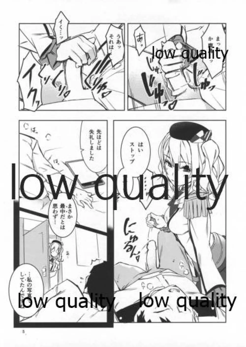 かしまさんのおまけ本 Page.4