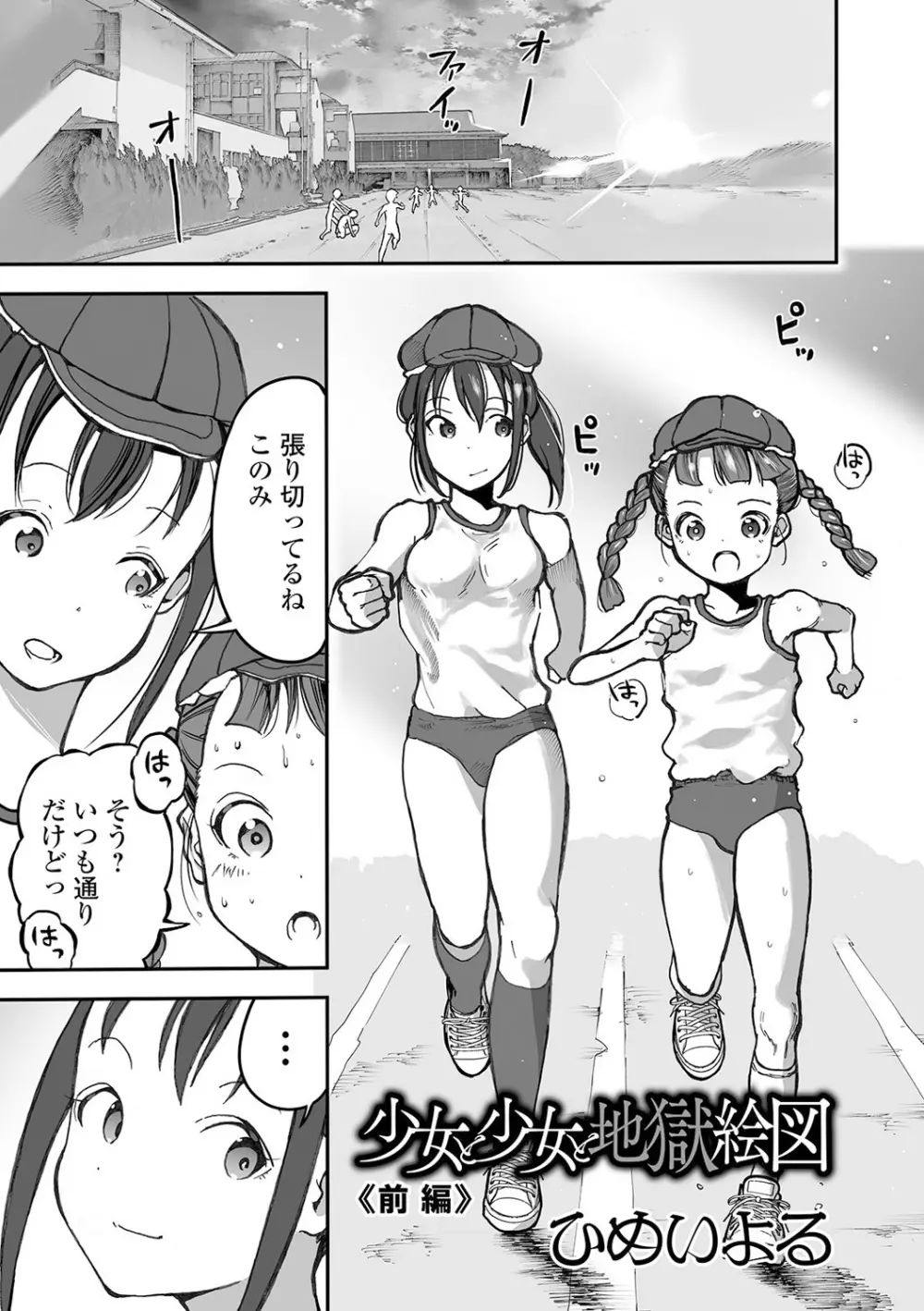 リョナキング vol.13 Page.89