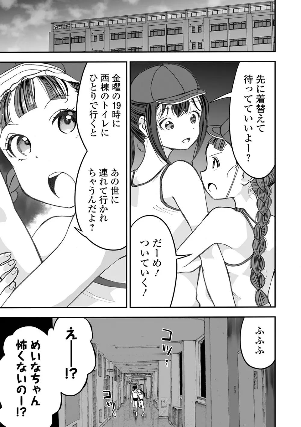 リョナキング vol.13 Page.91
