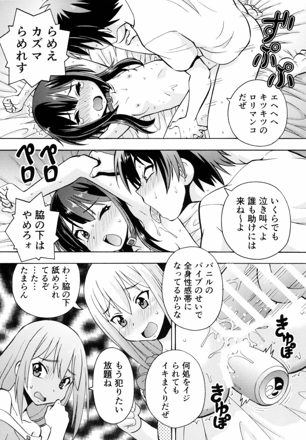 えろ素晴らしい世界に中出しを!4 Page.13