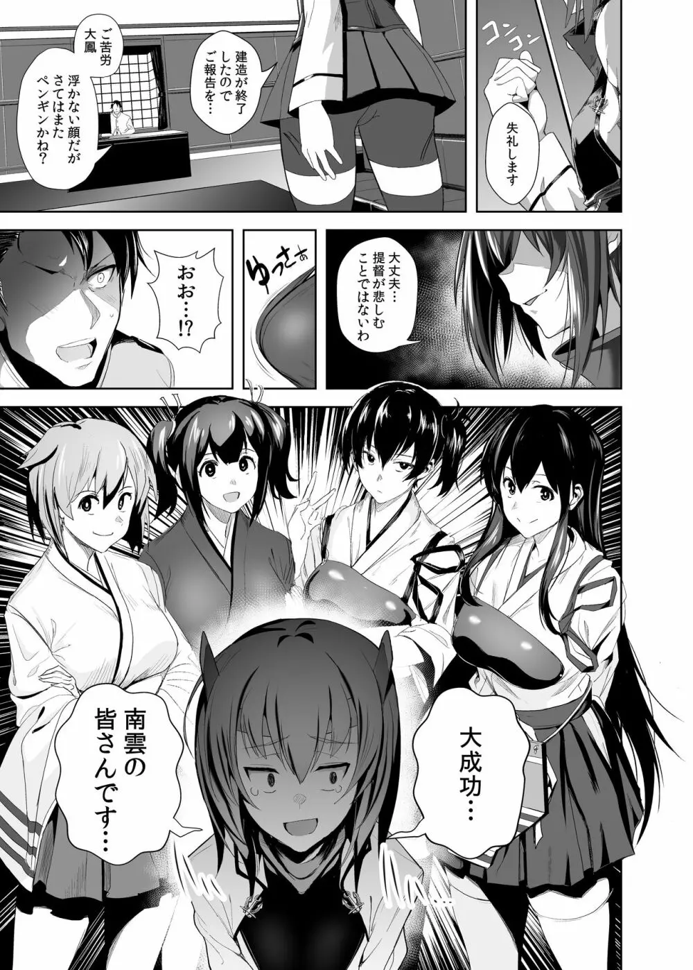 ふぇちこれ VOL.05 Page.3