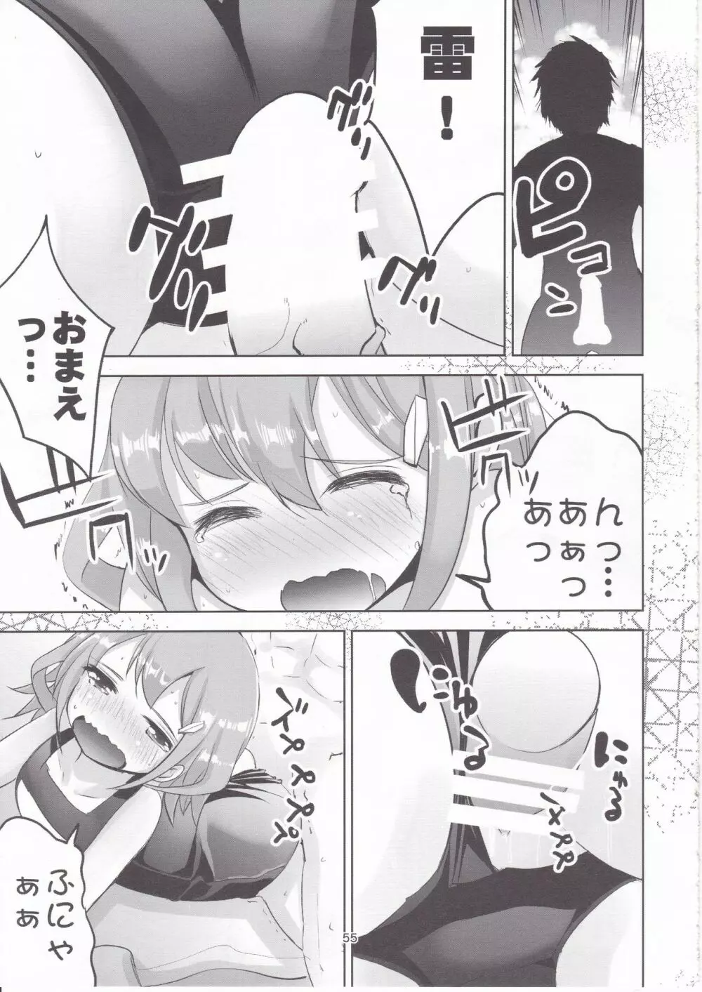 艦これ総集編 壱 Page.52