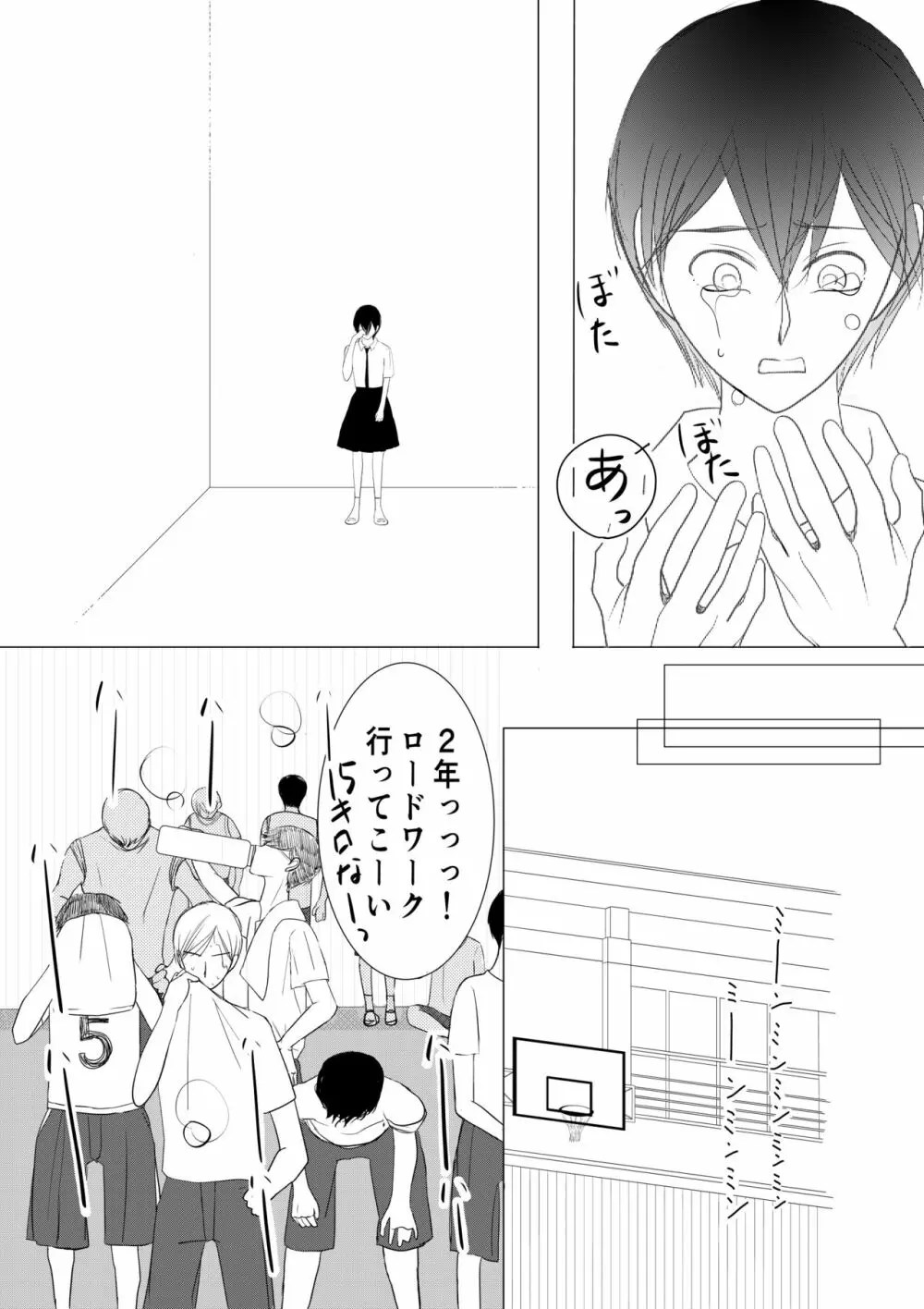 もっとずっと愛して 18禁版 Page.26