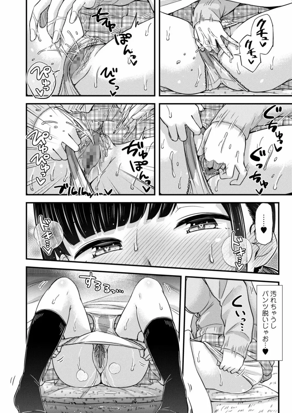 COMIC アオハ 2021 秋 Page.10