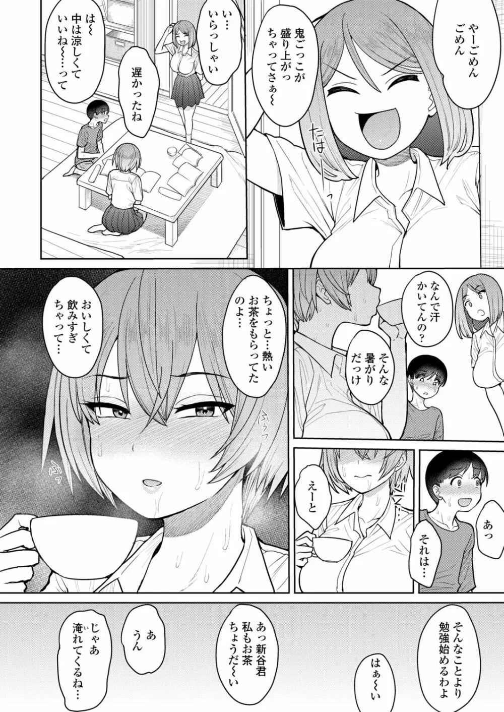 COMIC アオハ 2021 秋 Page.128
