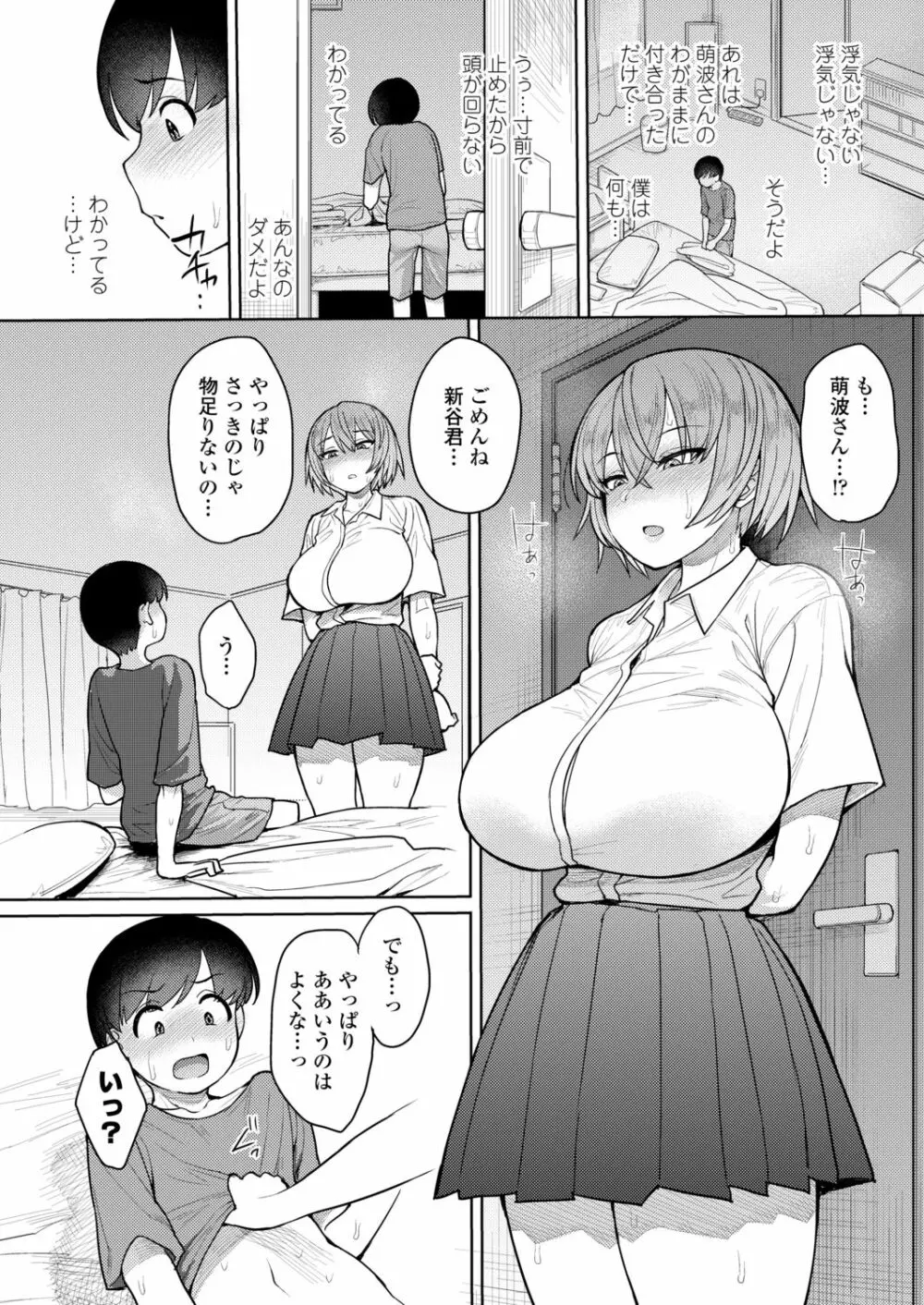 COMIC アオハ 2021 秋 Page.130