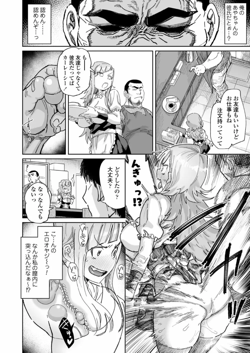 COMIC アオハ 2021 秋 Page.150