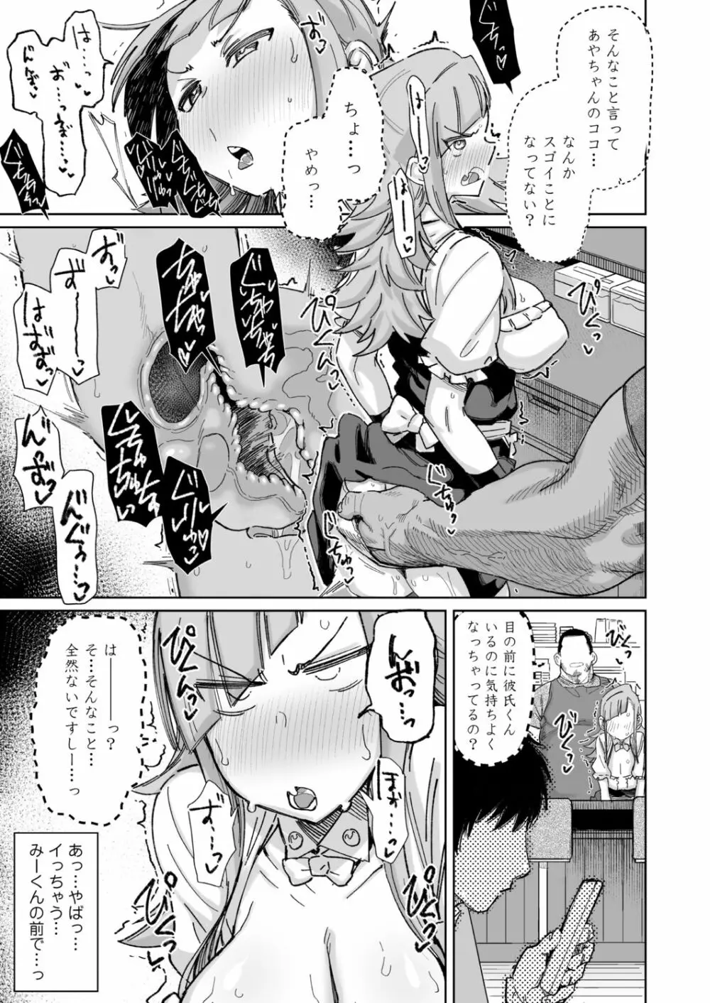 COMIC アオハ 2021 秋 Page.153