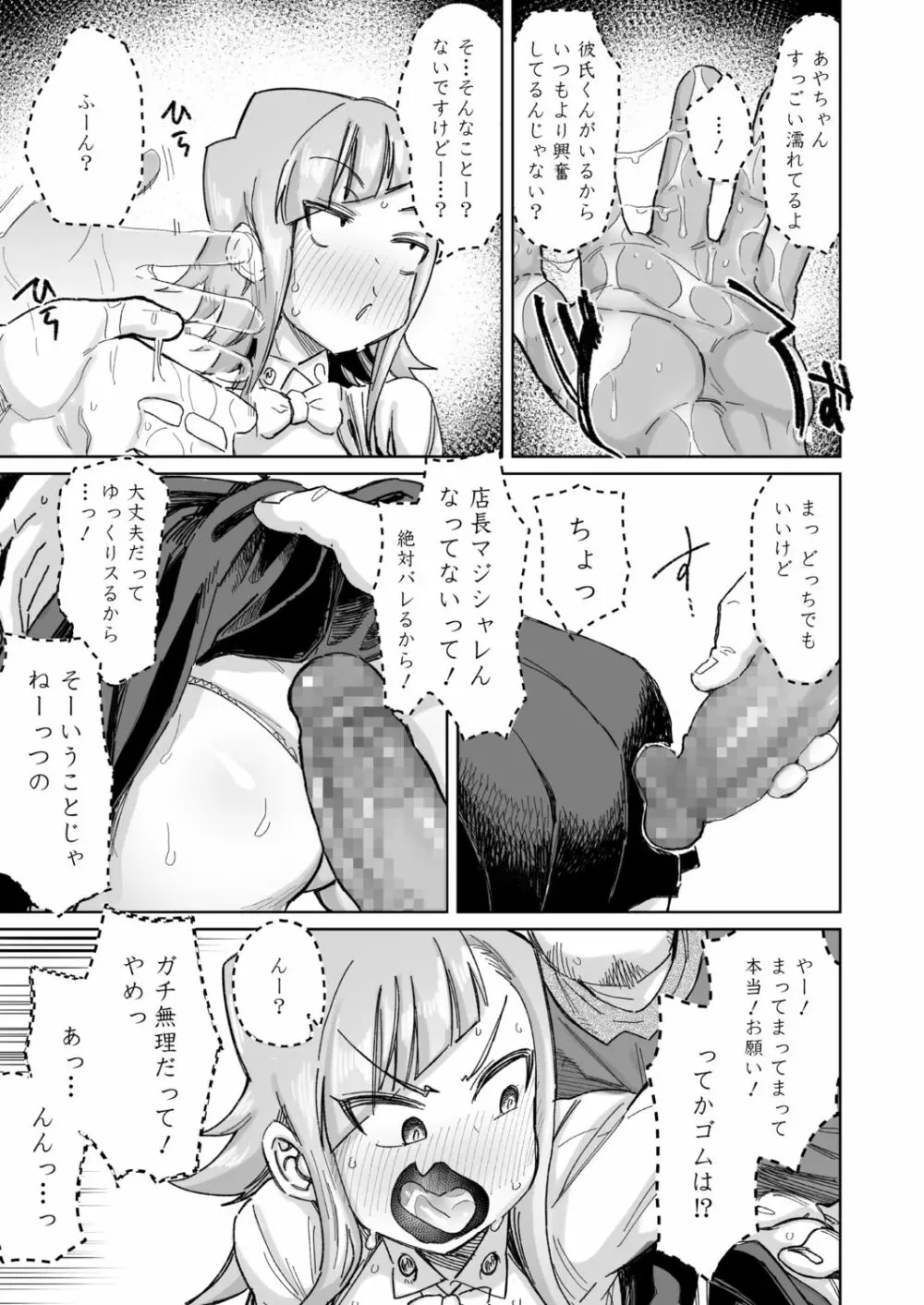 COMIC アオハ 2021 秋 Page.155