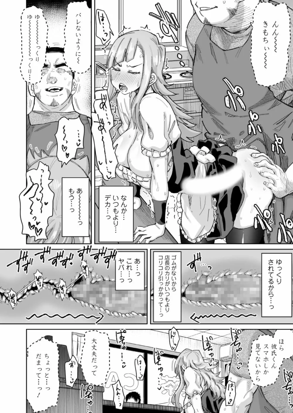 COMIC アオハ 2021 秋 Page.156