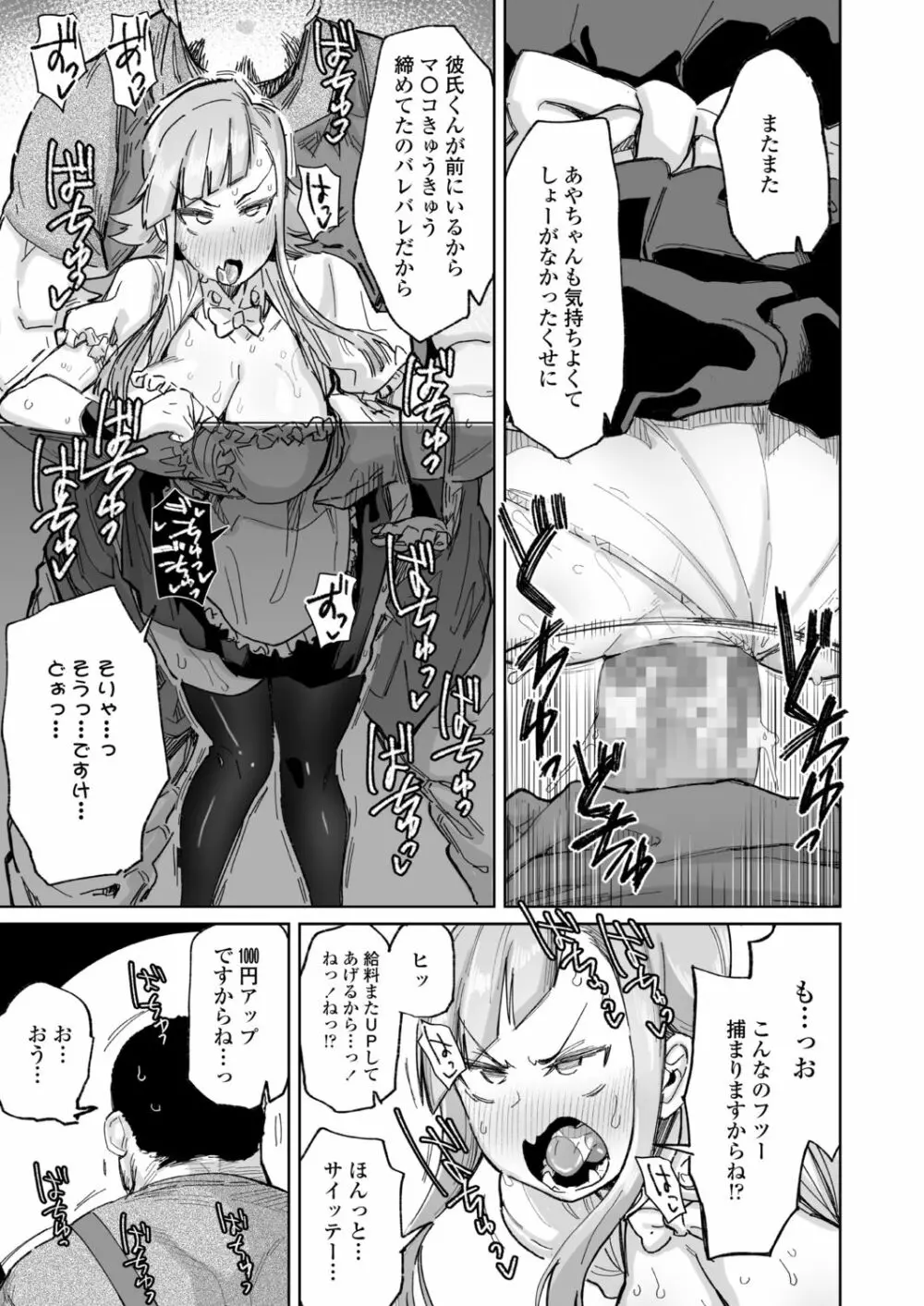 COMIC アオハ 2021 秋 Page.159