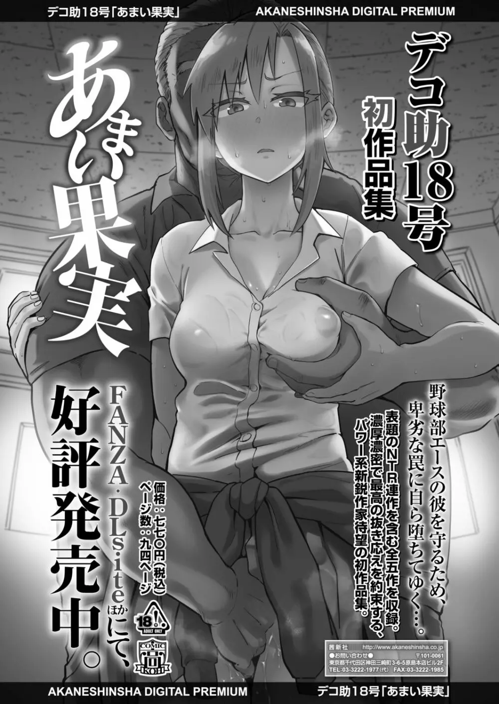 COMIC アオハ 2021 秋 Page.167