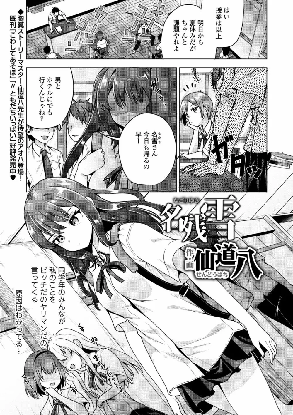 COMIC アオハ 2021 秋 Page.169
