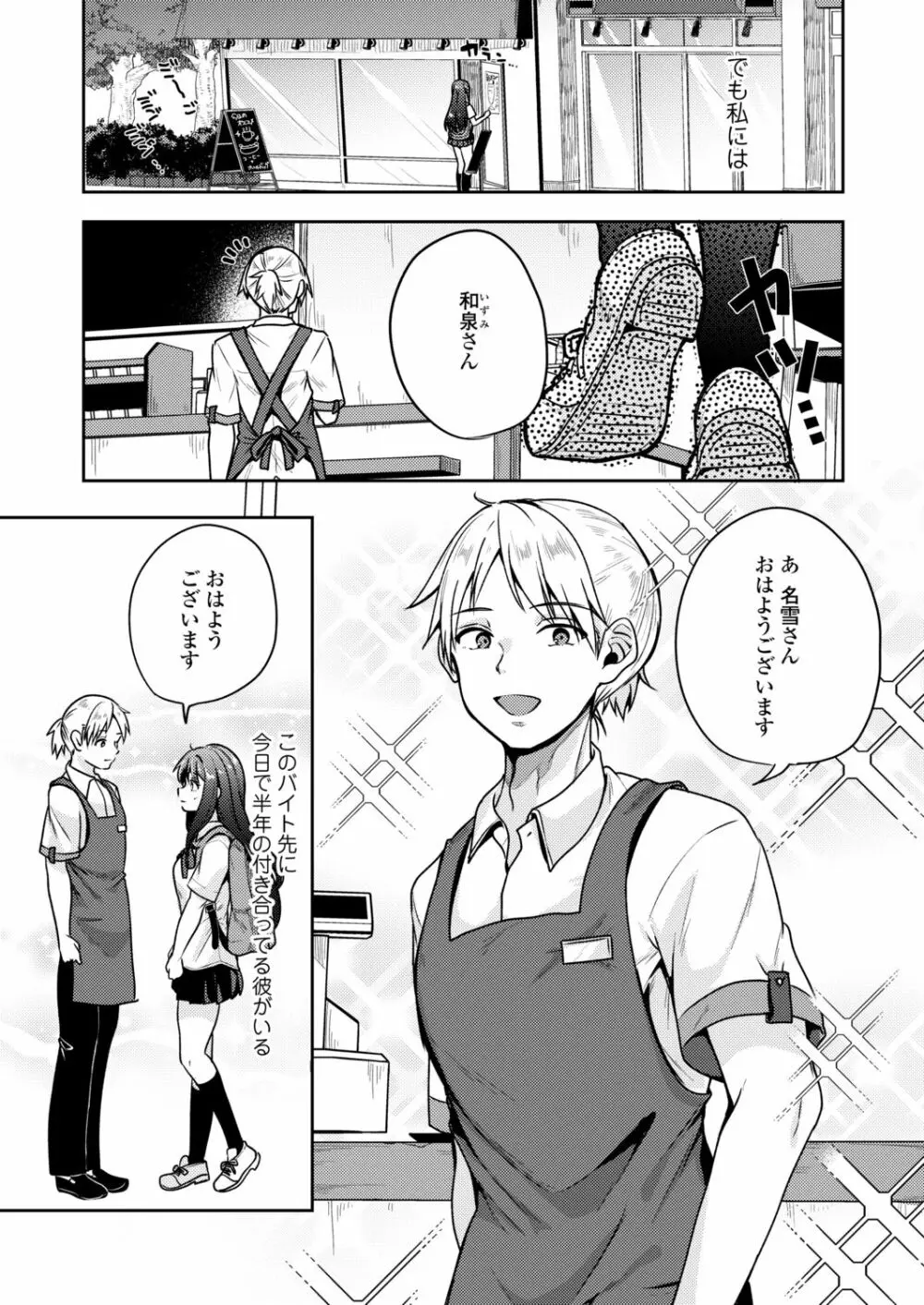 COMIC アオハ 2021 秋 Page.171