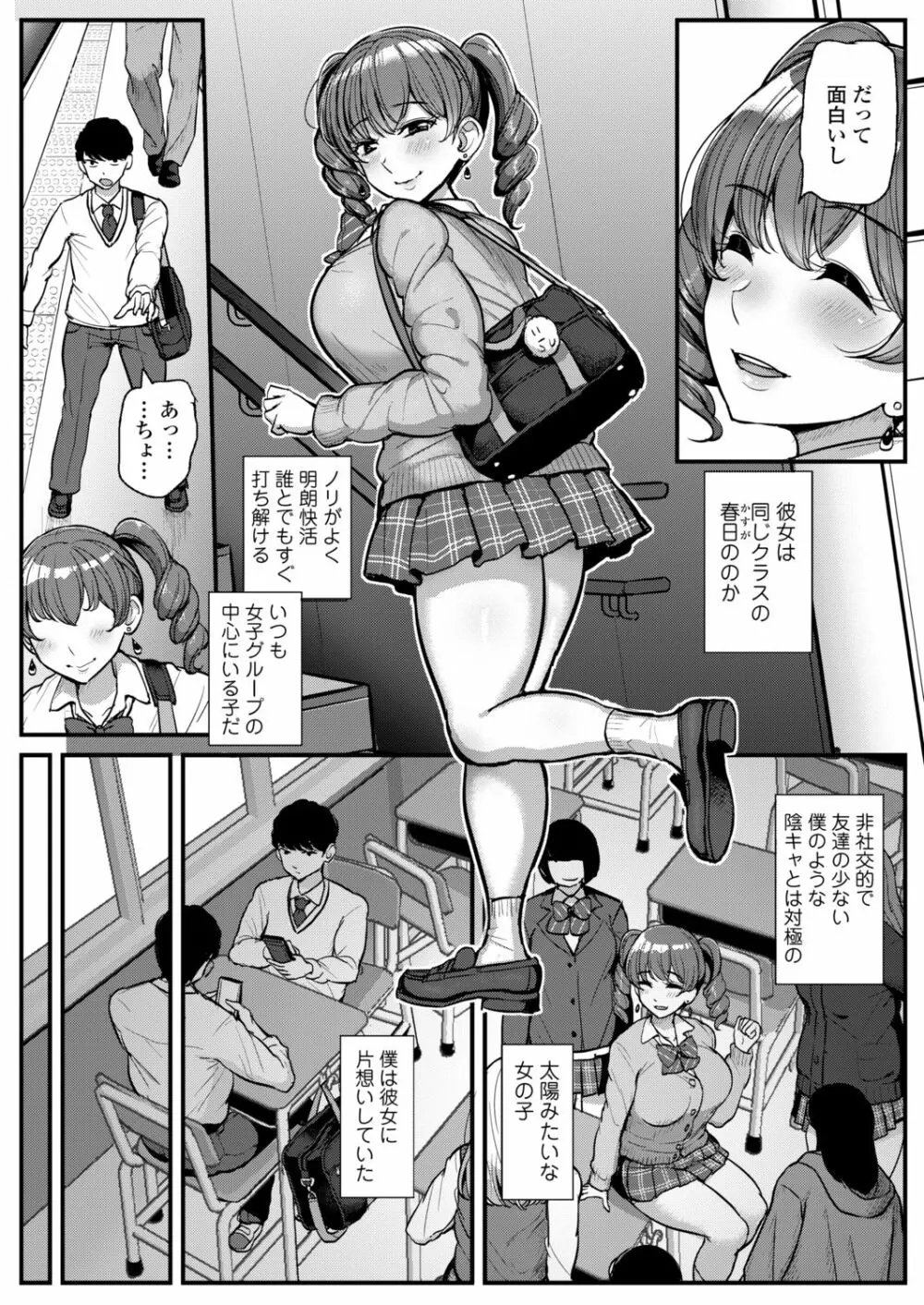 COMIC アオハ 2021 秋 Page.200