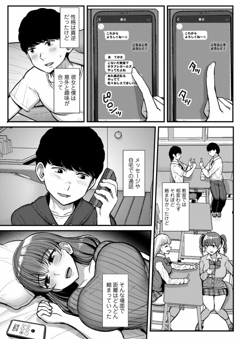 COMIC アオハ 2021 秋 Page.205