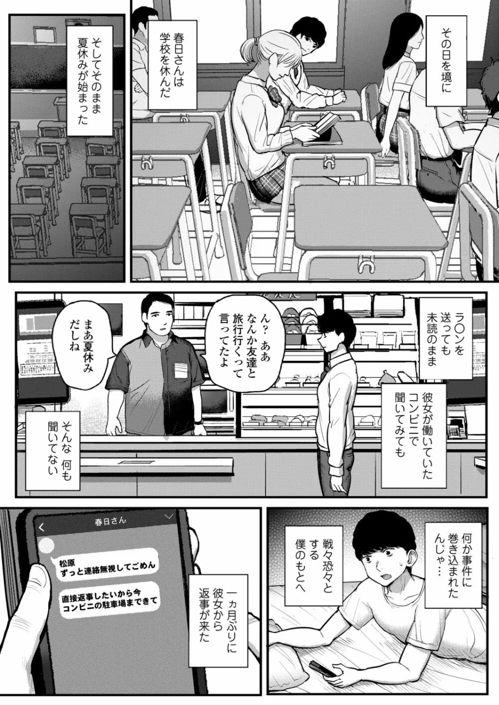 COMIC アオハ 2021 秋 Page.210